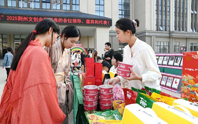 荆州市第五届荆州文化旅游产品创新创意设计大赛启幕