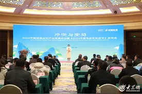 《2023中国电动车白皮书》在泰安发布图片