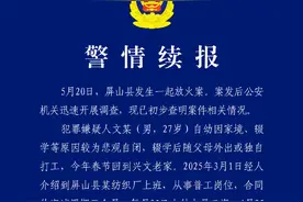 四川屏山一纺织厂被纵火，警方再通报：网传克扣、拖欠800元工资不属实图片