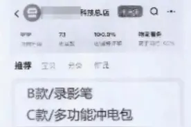 这种特殊设备，能随意买卖吗？！图片