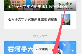 萌新们！线上预报到开始啦图片