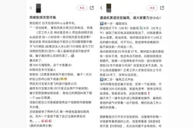 清明假期临近，三步识破“机票退改签”骗局图片