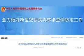 含XBB抗原的新冠疫苗来啦 福州这些地方可接种图片