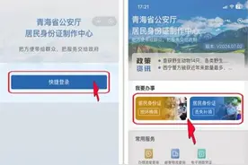 居民身份证换补领开通“全程网办”便民服务图片