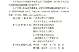 日照市城建档案工作获全省建设科技创新成果竞赛优胜成果奖图片