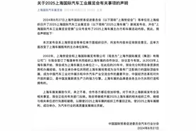 争夺2025上海车展主办权，中国贸促会汽车分会与上海贸促会互相起诉图片