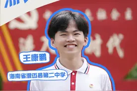 澄迈县第二中学学生王康鹏获2023年度全国“新时代好少年”称号图片
