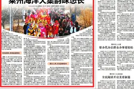 福满渔仓祭海迎祥 《烟台日报》：莱州海洋大集韵味悠长图片