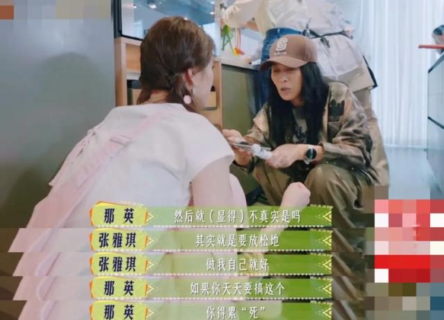 《花少7》好看那英功不可没