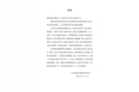 未获准入，中超八冠王广州队宣布退出职业联赛图片