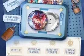 王者荣耀“自制官谷”，一边被吐槽一边热销图片