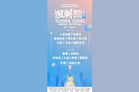 徒手灌水售卖、门票定价混乱、卫生情况不佳……蜜城之恋国潮音乐节遭吐槽图片