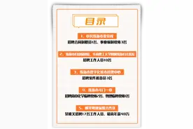 珠海多个事业单位招人，部分有编制！还有横琴40万年薪的工作图片