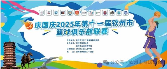 双节玩钦州，这篇超全文体旅活动攻略承包你的假期！