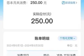 运营商再现“乱扣费”：广东移动全球通用户无故被扣“机卡分离月费”图片