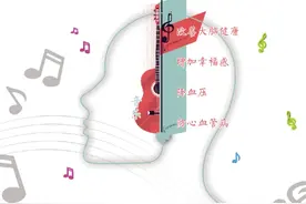音乐防病健脑图片