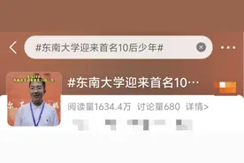 “10后”小孩哥都上大学了？！这届新生数据大揭秘……图片
