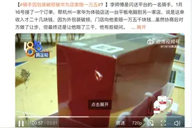 因外包装破损赔付3000元，骑手被华为门店索赔事件引争议，律师：应以损失的大小为限赔付图片