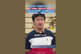 山东一考生高考考了714分，物理、生物满分，数学146分，英语143分，想报考北京大学元培学院图片