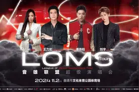 2024“音雄联盟”演唱会（曲靖站）观演指南图片