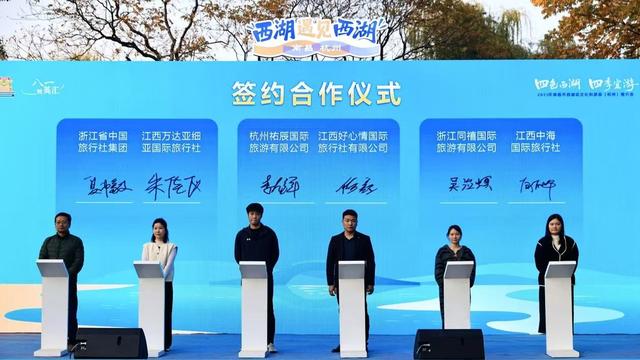 西湖遇见西湖｜“双西”携手共绘江南文旅新画卷