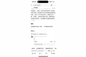 “豆包概念股”热炒，字节跳动发风险提示：切勿轻信市场传言图片