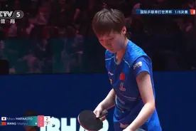 逆风翻盘 王曼昱4-3战胜张本美和晋级世界杯女单8强图片