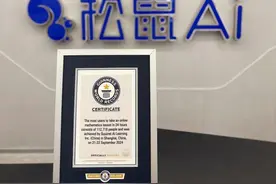 成功挑战吉尼斯世界纪录 松鼠Ai智能老师显著提升学生能力图片