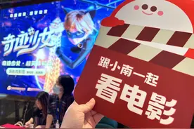 平凡少女也能拯救世界！南方+观影团、珠影观影团《奇迹少女》专场回顾图片