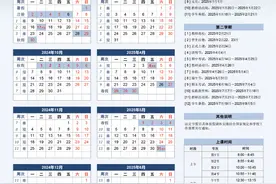 春假通知！图片