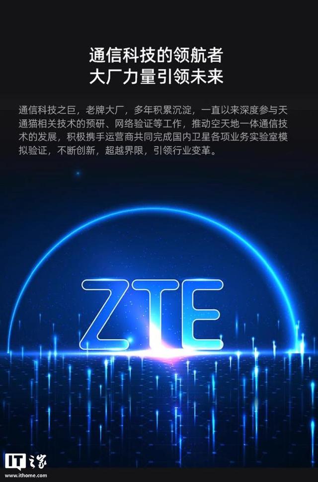 中兴天通猫S60 Pro开售