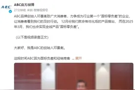 被指“偷工减料、态度还差”，ABC品牌创始人鞠躬道歉图片