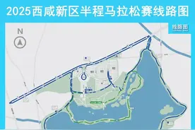 注意！2025西咸半马交通管制时间有调整图片