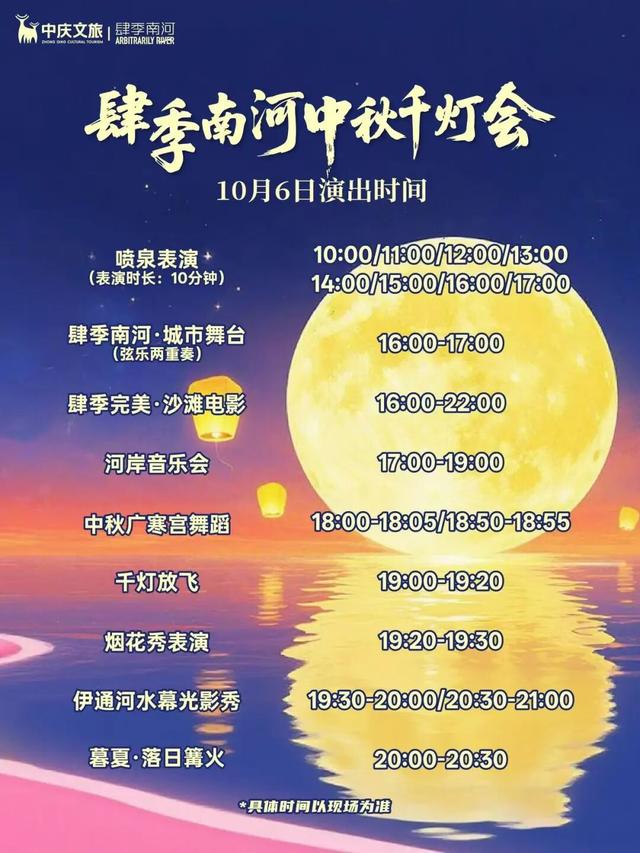 太嗨了！在长春过中秋这么热闹的吗？