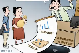 教育新观察丨天价高考志愿咨询，值得吗？“阳光志愿”如何真正缓解焦虑？图片