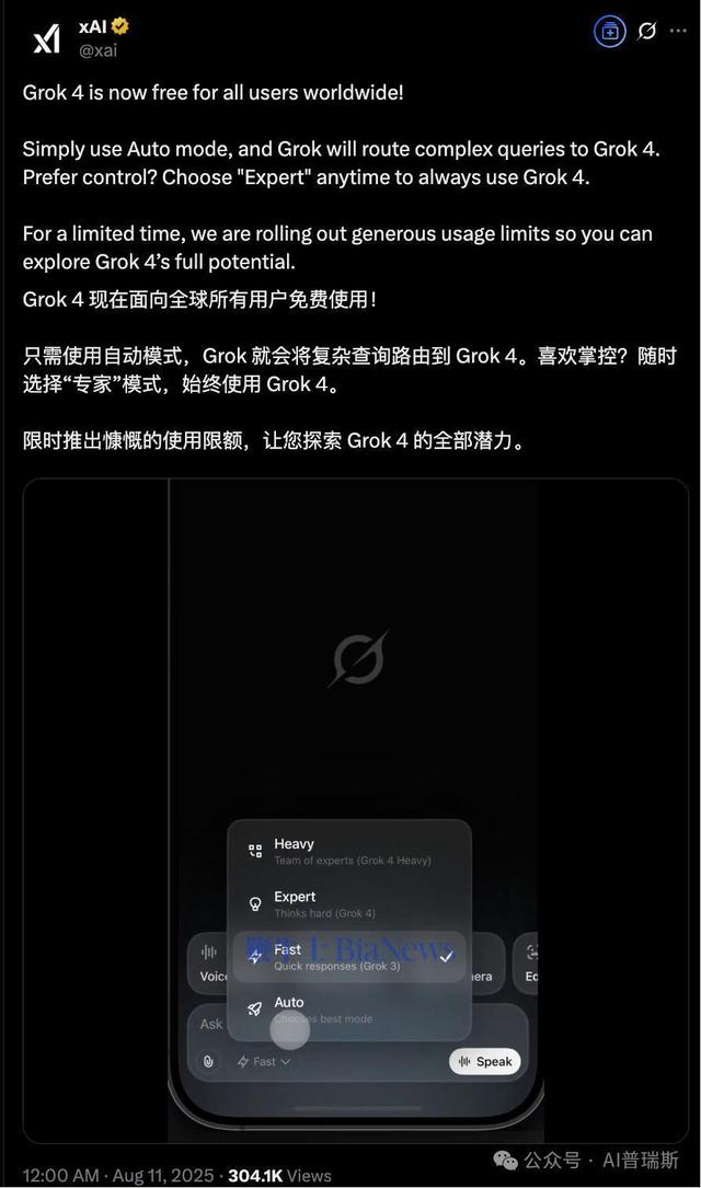 重磅！Grok 4突然宣布免费开放，xAI加速争夺话语权