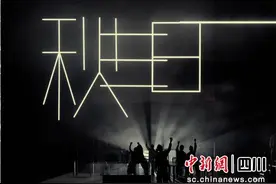 舞台剧《一日三秋》在川首演图片