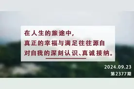 夜读丨成为想成为的人，始于接纳你自己图片