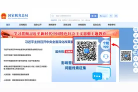 2023年度个税汇算今起开始 手把手教你办理图片