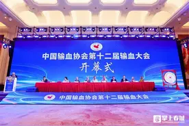 云南昆明血液中心派员参加中国输血协会第十二届输血大会图片