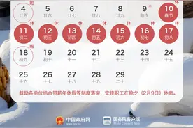 上班时间有变！请注意→图片