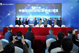 聊城新增一科普教育平台！中国流动科技馆（莘县馆）项目启动图片