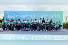 "小铁宝"牵手"小候鸟"，共筑青岛地铁梦图片