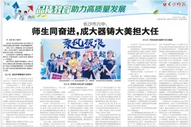 长沙市六中：师生同奋进，成大器铸大美担大任图片