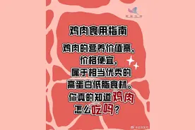 鸡的这个部位千万不能吃！多数人都不知道……图片