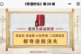 私域直播间里的“御医传人”揭秘，真实身份究竟如何？图片