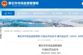 销售多种过期食品，湖北黄石经开区一超市被罚5000元图片