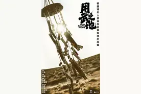 电影《用武之地》公布阵容，肖央、齐溪、任达华、郑恺领衔主演图片