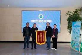 优质服务办实事 合肥市生态环境局获企业赠送锦旗图片