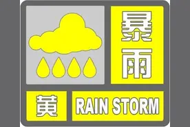 中到大雨+暴雨+大暴雨！雨还没完，河北暴雨预警继续图片